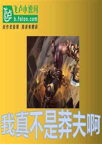 魔兽世界