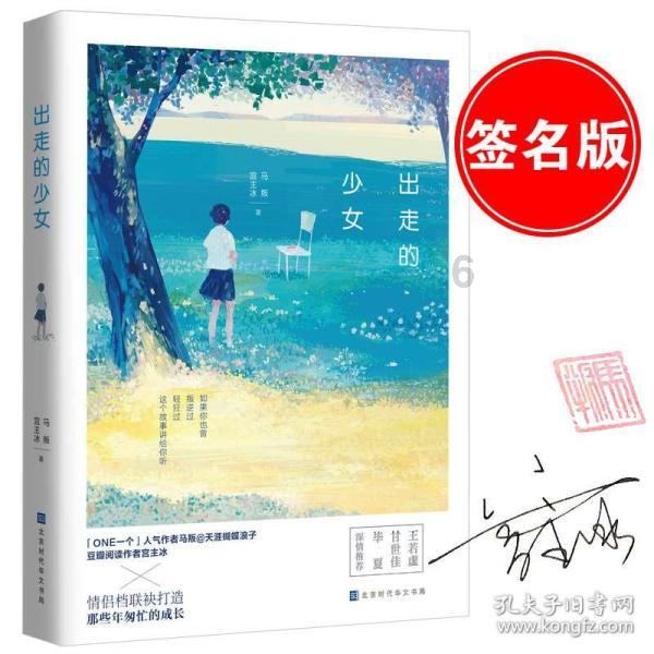 邢锋任暨南大学校长